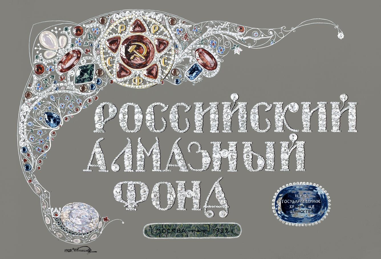 Image: Russian Crown Jewels from the USGS Library