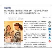 Dr. Lucy Jones Visits Tokyo For Invited Talk at ISS Symposium